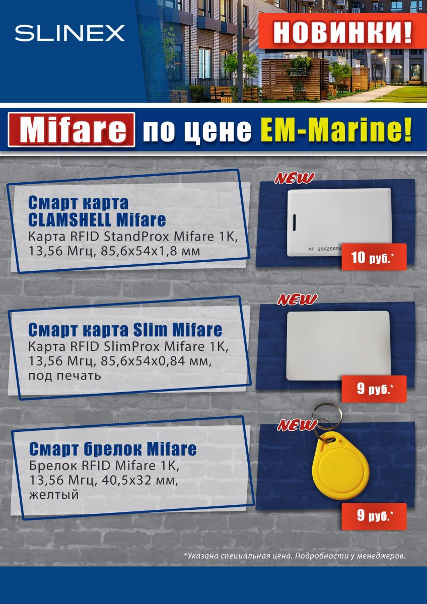 Смарт карта slim mifare